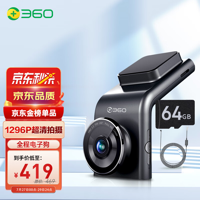 真实测评体验360G300pro行车记录仪评测优缺点？入手评测曝光真相