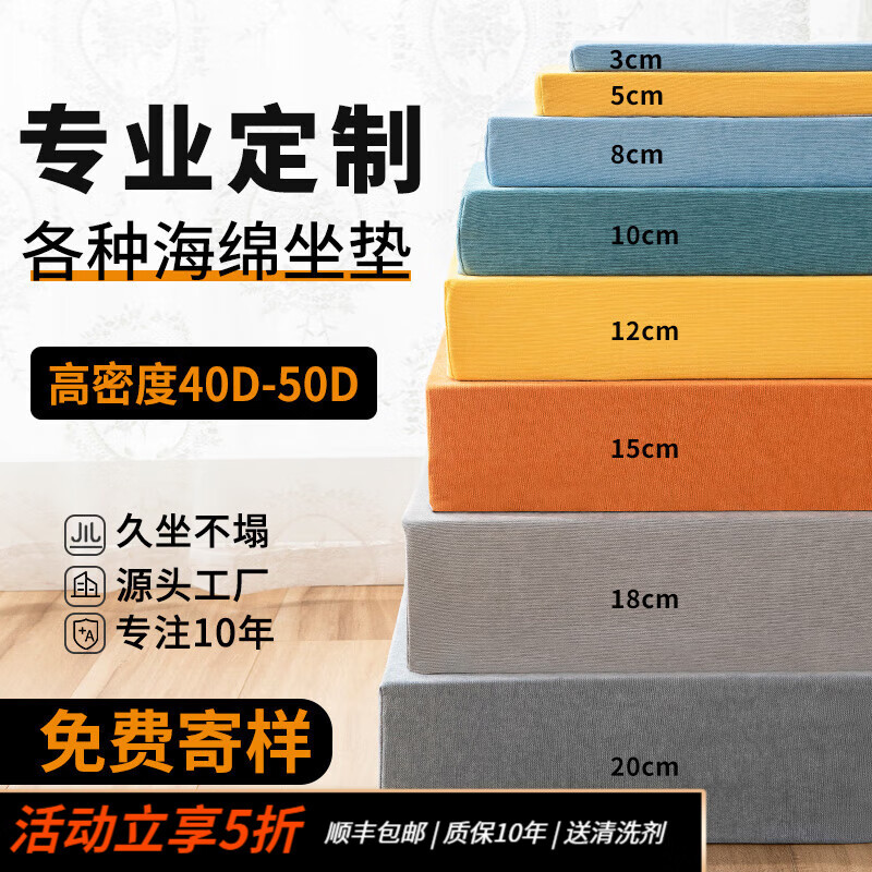 HELLO LEMON加厚加硬海綿墊子高密度實(shí)木沙發(fā)墊坐墊記憶棉屁股墊定做50D定制 定制聯(lián)系客服(收藏加購優(yōu)先發(fā)貨) 60D-高密度海綿-做工精細(xì)保質(zhì)量