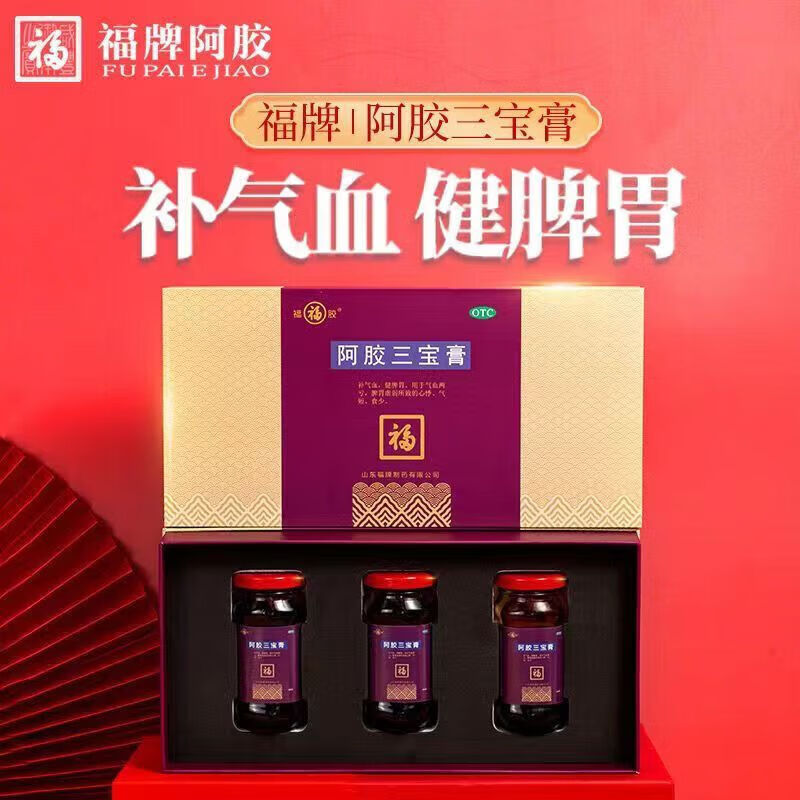 福牌阿胶 阿胶三宝膏 200g*3瓶/盒补气血健脾胃 1盒装