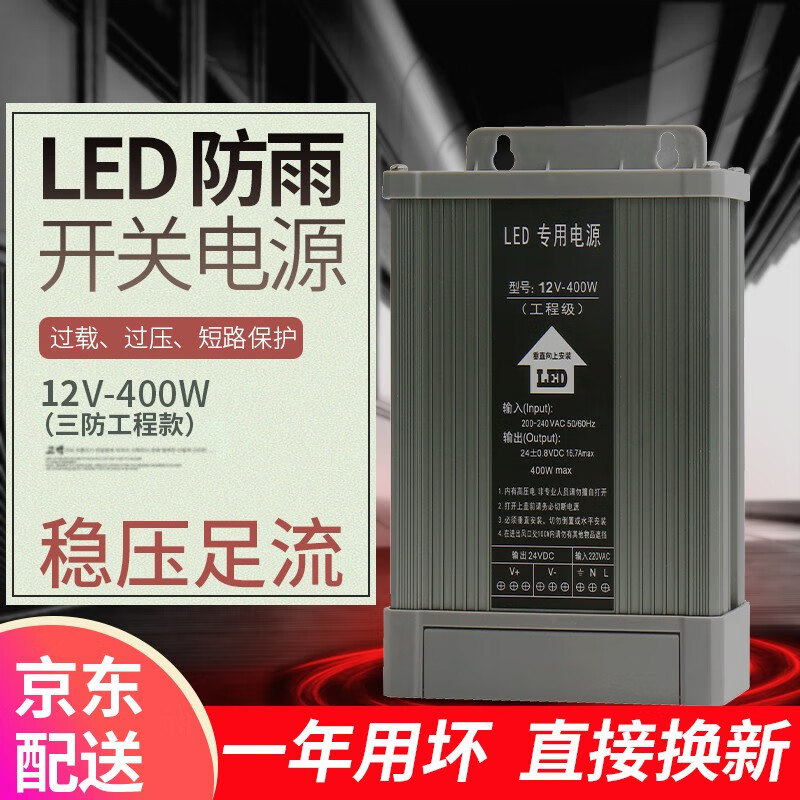 【七倉(cāng)配送】防雨開關(guān)電源12V400W 33A 鋁型材 LED燈條模組監(jiān)控發(fā)光字廣告燈箱變壓器