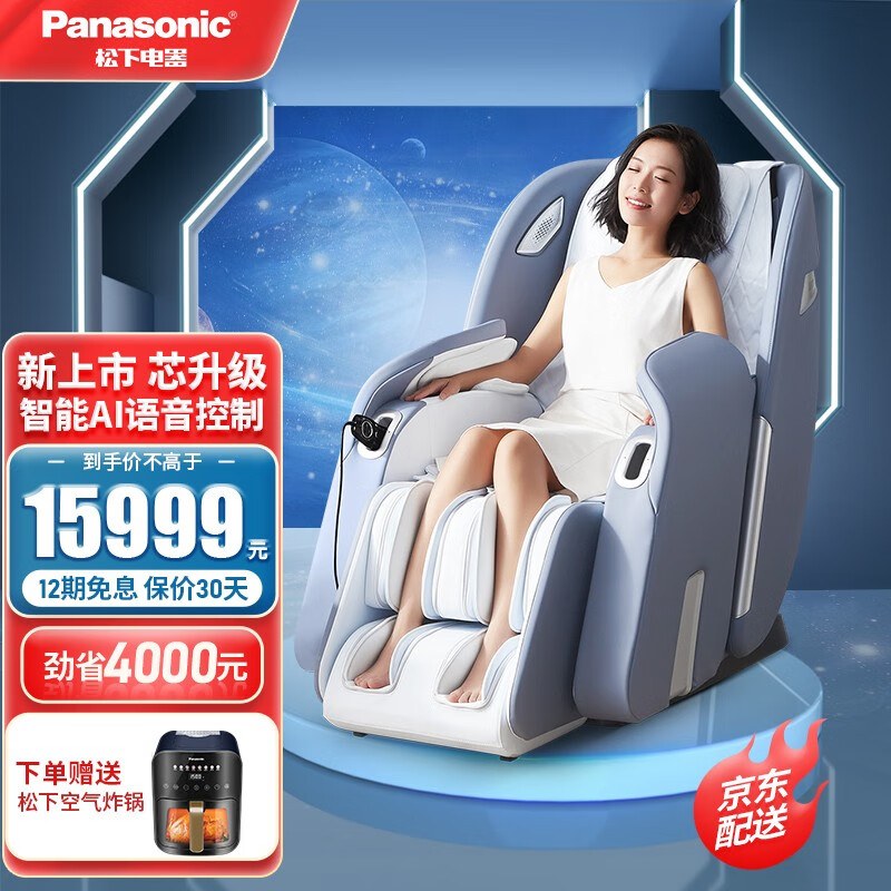 松下（Panasonic） 按摩椅家用全身零重力太空豪华舱全自动电动智能语音蓝牙音箱老人父母生日礼物 MAC9雾灰蓝（AI语音声控/温感腰部热敷）
