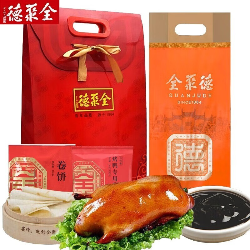 全聚德 北京烤鸭礼盒（含饼酱）套装年货年货熟食腊味礼品礼盒 大三角礼袋1180g
