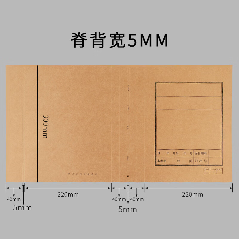 文书卷皮进口无酸纸装订a4档案用品折叠卷皮封面多规格封皮封底档案盒