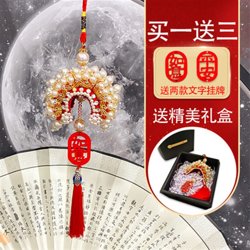 包自己做挂饰钩针礼物成品车挂件 【经典款】凤冠材料包  教程 礼盒