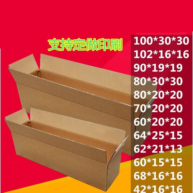 安言 1米窄长方形长条形纸盒子大纸箱快递雨伞山药打包装箱子定做 100