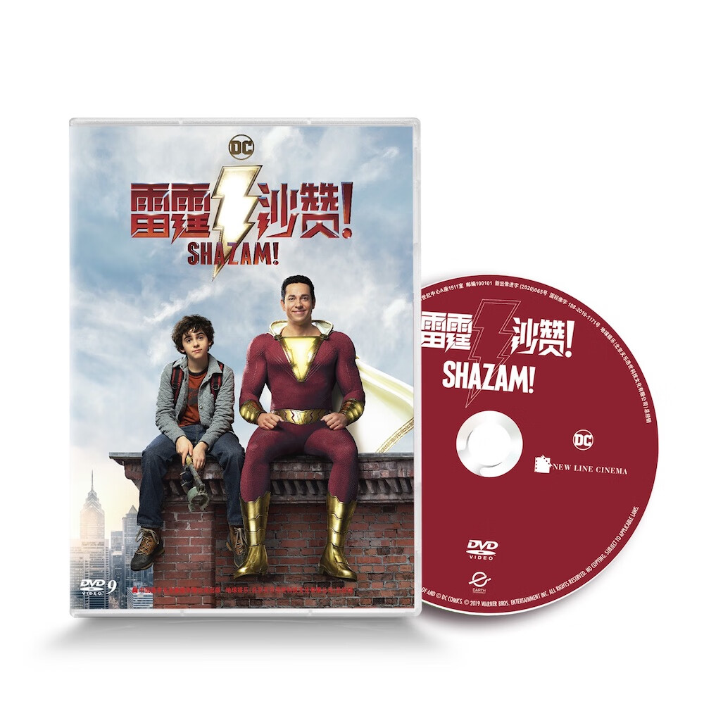 雷霆沙赞！（DVD9）怎么样,好用不?
