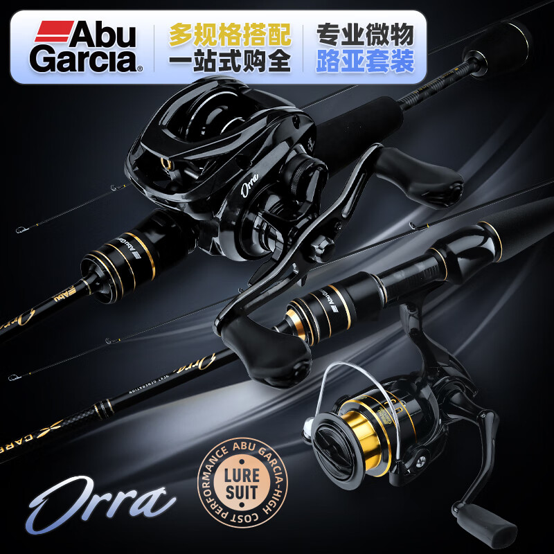 abu garcia 阿布orra 奥拉马口竿微物杆套装超软调马口鳟鱼白条路亚竿