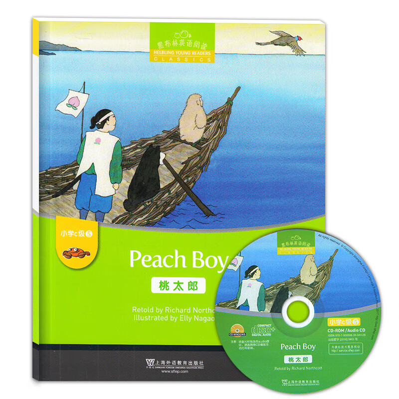 正版黑布林英语阅读小学c级5桃太郎/peach boy (附光盘) 小学生英语