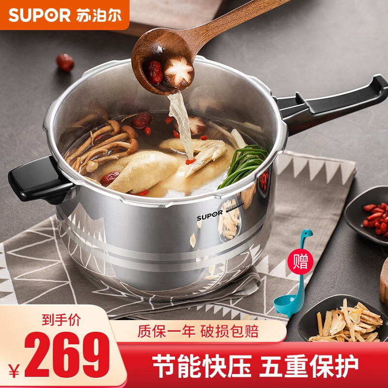 大伙反馈苏泊尔（SUPOR）高压锅质量怎么样？是否值得入手