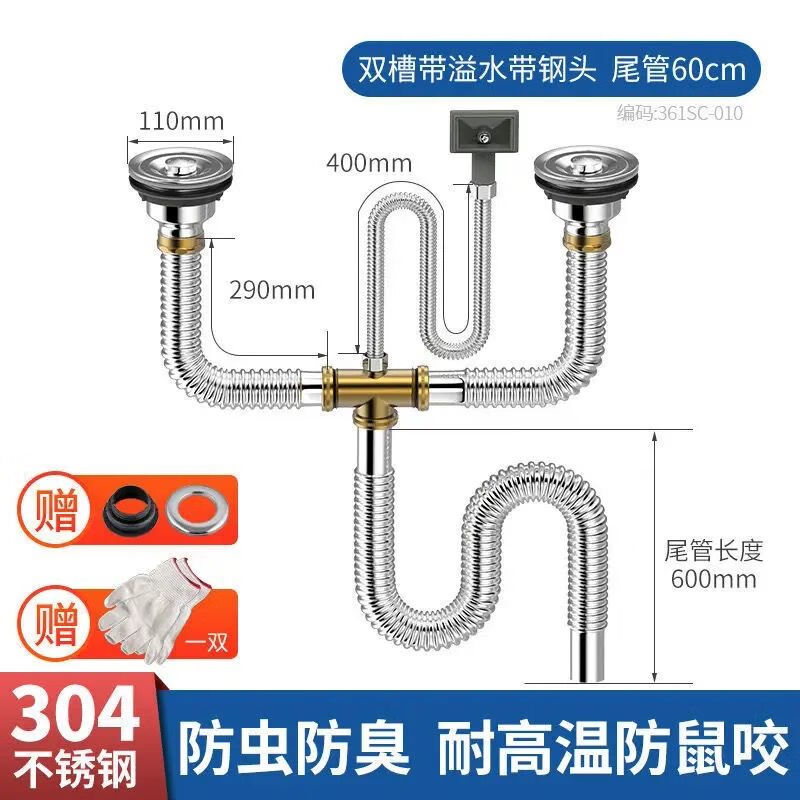 九牧王世家廚房洗菜盆雙槽下水管不銹鋼下水套裝下水器洗碗池防臭排水管套裝 雙槽有溢水+600MM尾管+鋼頭