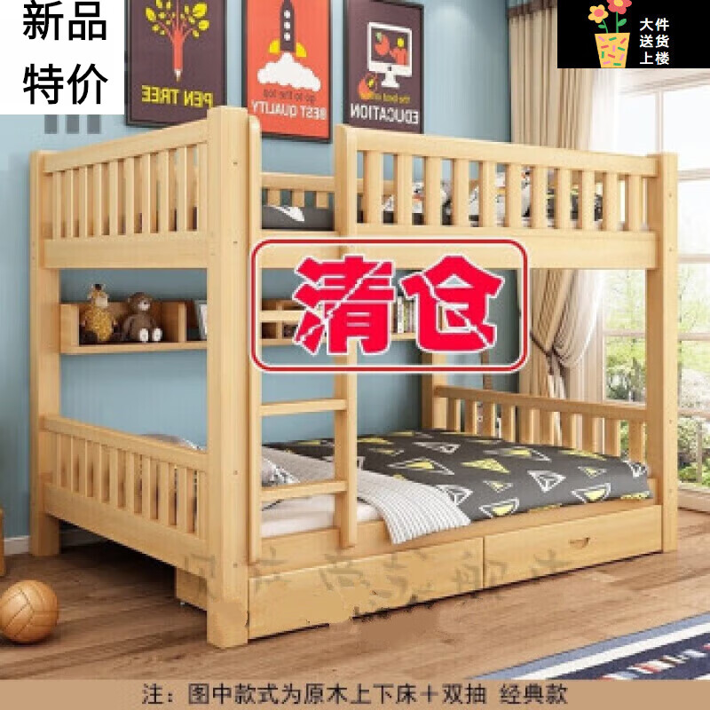 萌依兒上下床上下鋪木床全實(shí)木高低床床成年宿舍床上下床雙層床原的 原木上下裸床經(jīng)典款非主圖款 800mm*1900mm