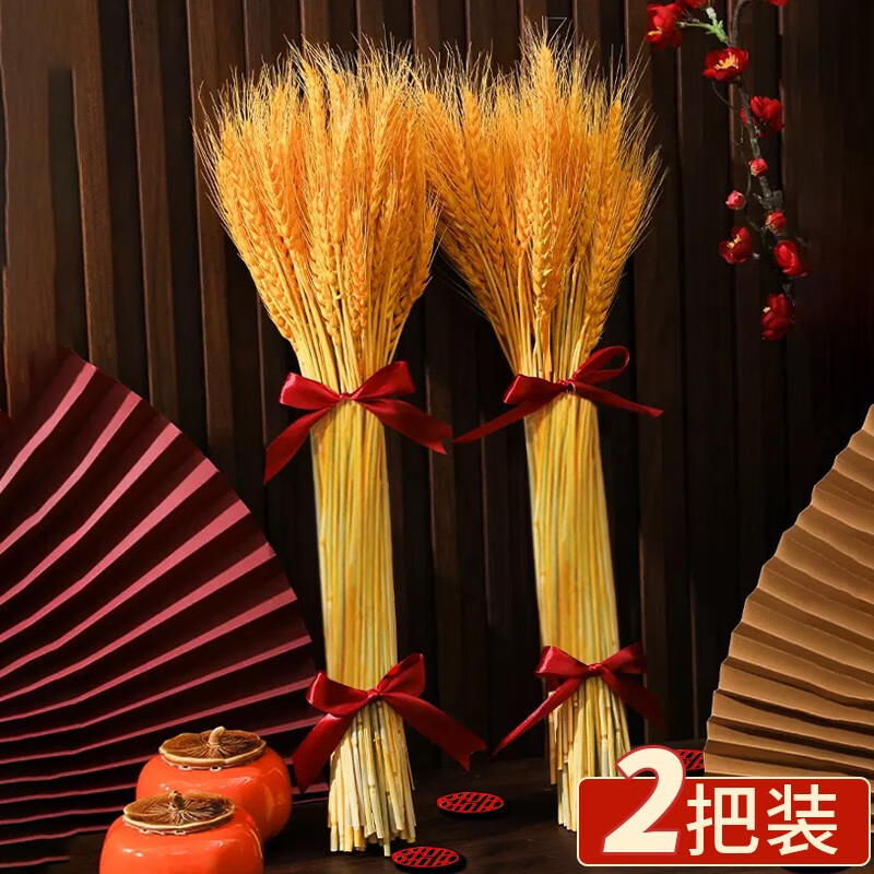 全品屋 乔迁之喜装饰稻穗麦穗摆件新居搬家布置新房入宅仪式穗穗平安 黄金麦穗2把 (送绸带+小喜字)高性价比高么？