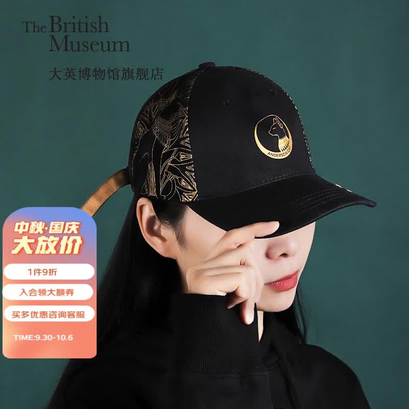 大英博物馆 帽子 盖亚·安德森猫黑金鸭舌棒球帽创意潮酷情侣中秋节结婚礼物使用感如何?