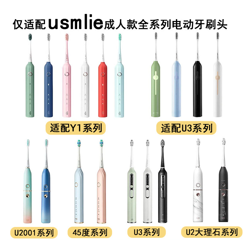 适用usmile电动牙刷头Y1/U1/U2/U3/Y4/P1/大理石牙通用刷头软毛护龈皓晨替换头 少女粉+专业款共6支(牙线+支架)