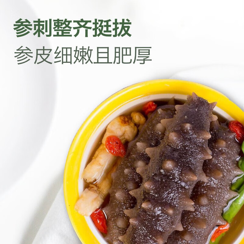 獐子岛即食海参礼盒 底播冷冻大连即食海参辽刺参 500g 礼盒高端辽刺参 即食海参 1188g