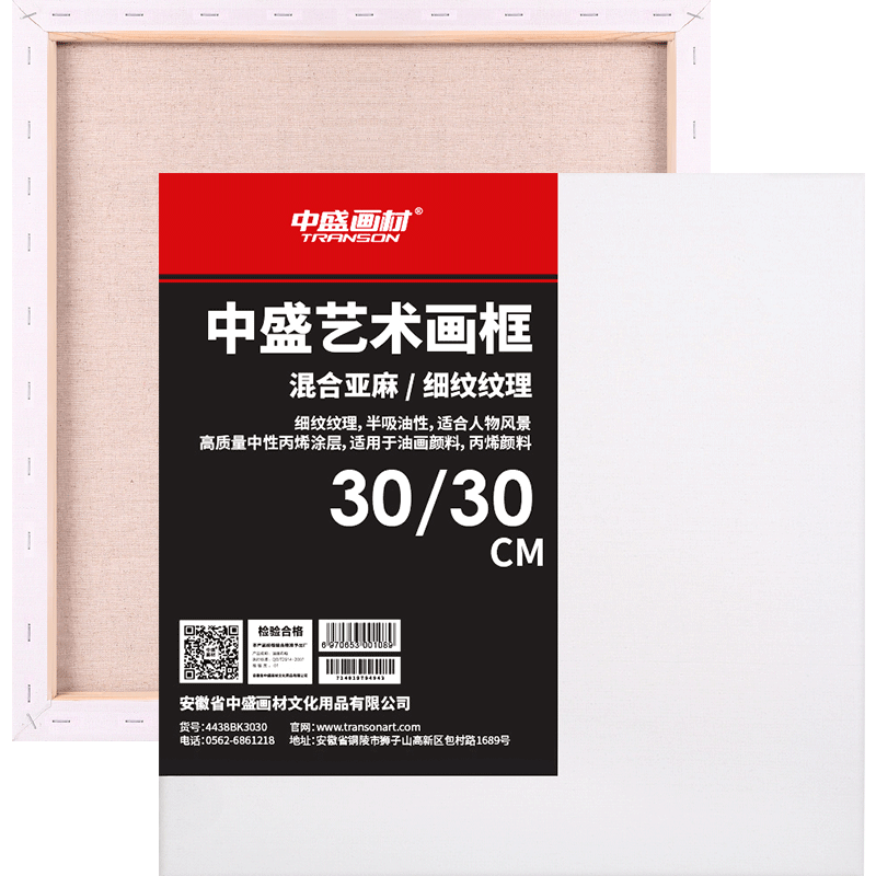 中盛畫材 亞麻油畫布框50*70顏料板油畫框初學(xué)者工具丙烯顏料內(nèi)框帶框子套裝diy長(zhǎng)方形 速寫 馬克筆繪畫