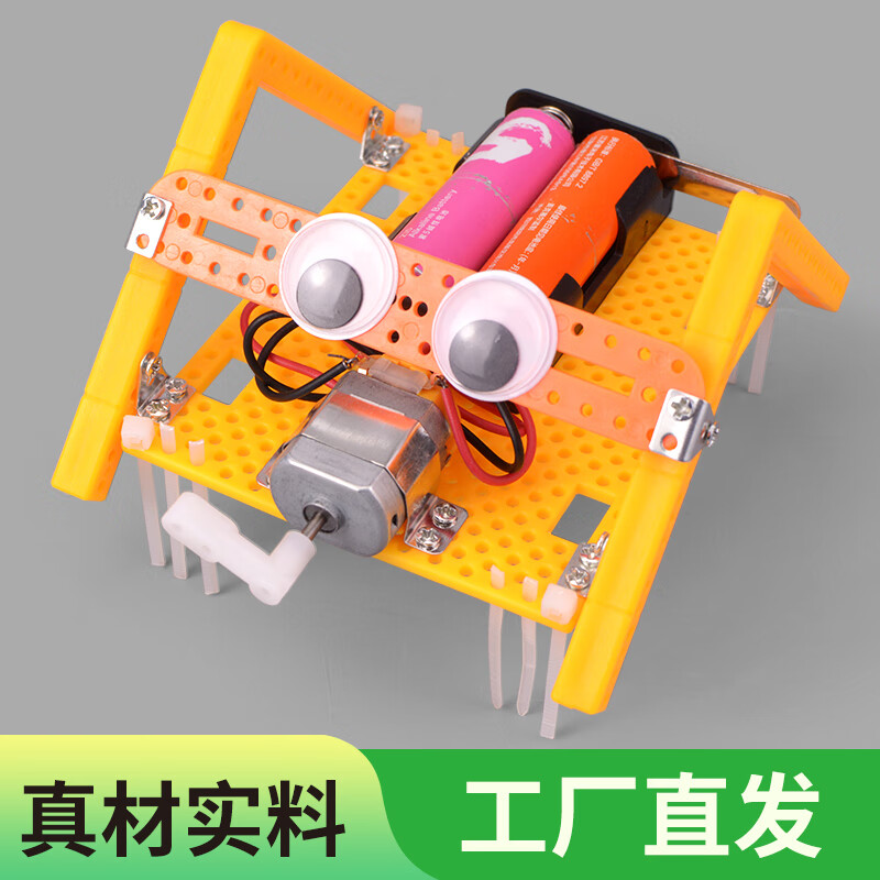 元族科技小制作diy振动机器人模型儿童手工拼装科学实验stem物理教具