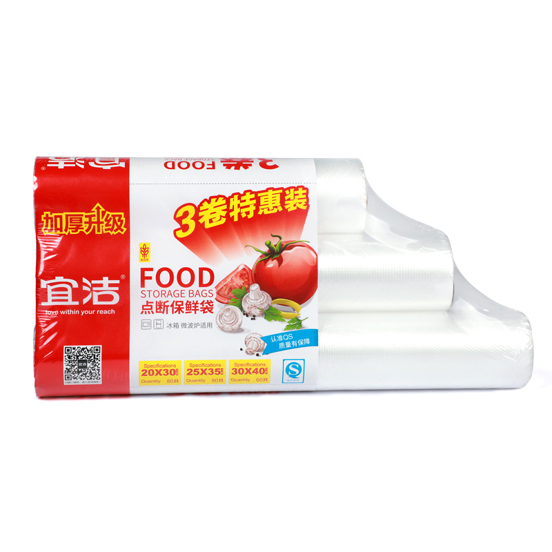 宜洁 保鲜袋 加厚保鲜食品袋子家用塑料袋一次用品 三合一大中小装（共220只）