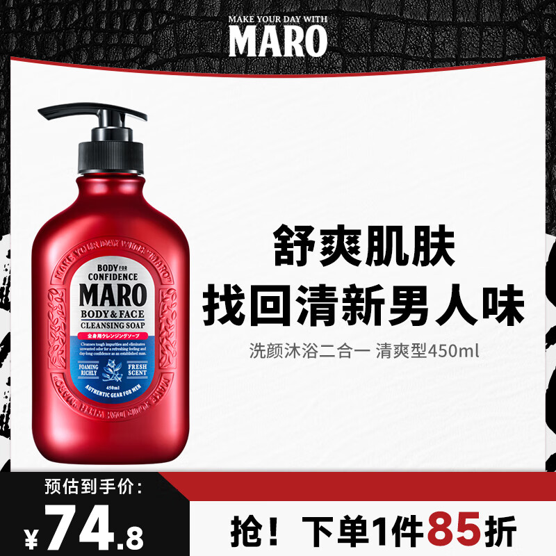 摩隆沐浴露价格走势及用户口碑|沐浴露历史价格怎么查