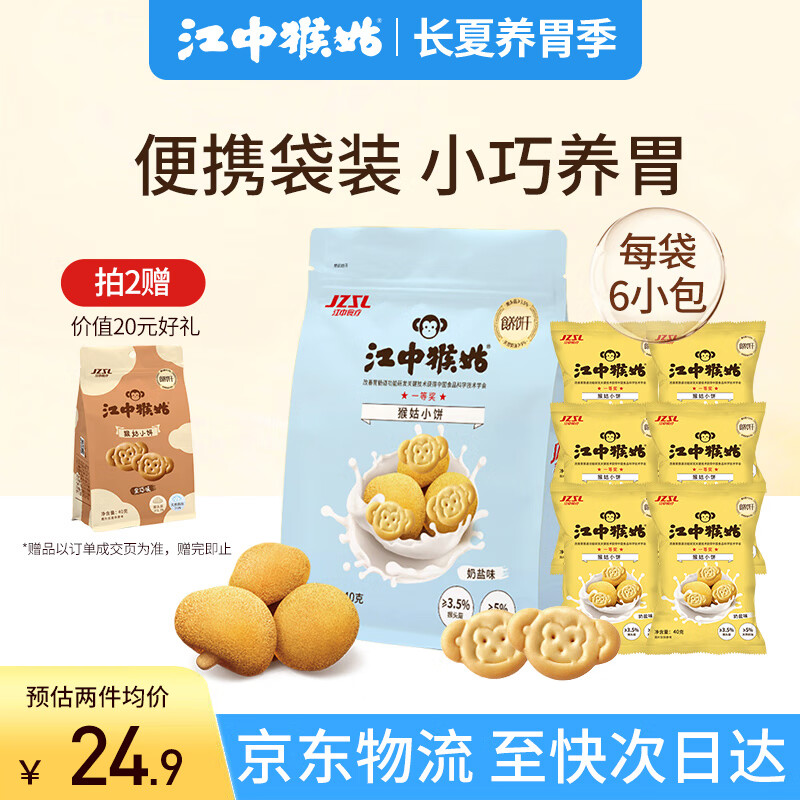 饼干膨化价格走势网站|饼干膨化价格比较