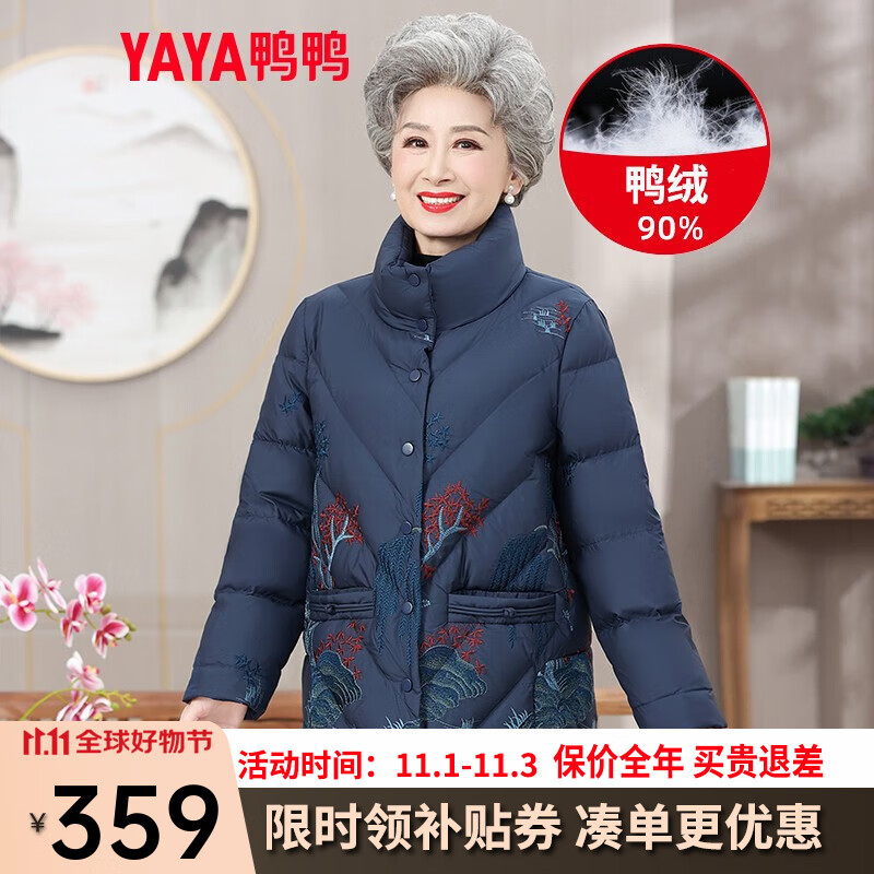 鸭鸭（YAYA） 鸭鸭中老年羽绒服女中长款奶奶装冬季新款老太太保暖妈妈装外套X 藏青色-YE2B613003W XL 建议100-115斤使用感如何?