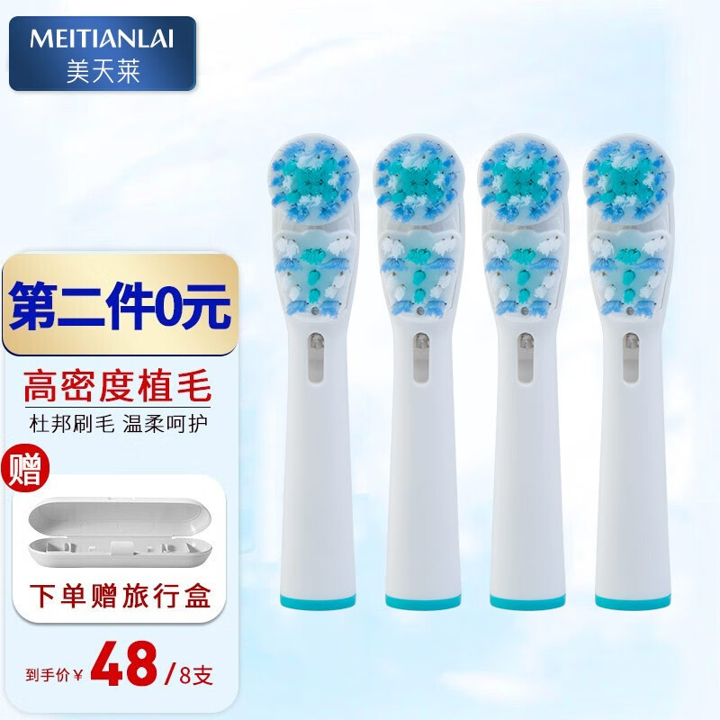 适配博朗欧乐B电动牙刷头（Oral-B）D12 D16 D100 P2000 3709成人替换美天莱 多动向4支装