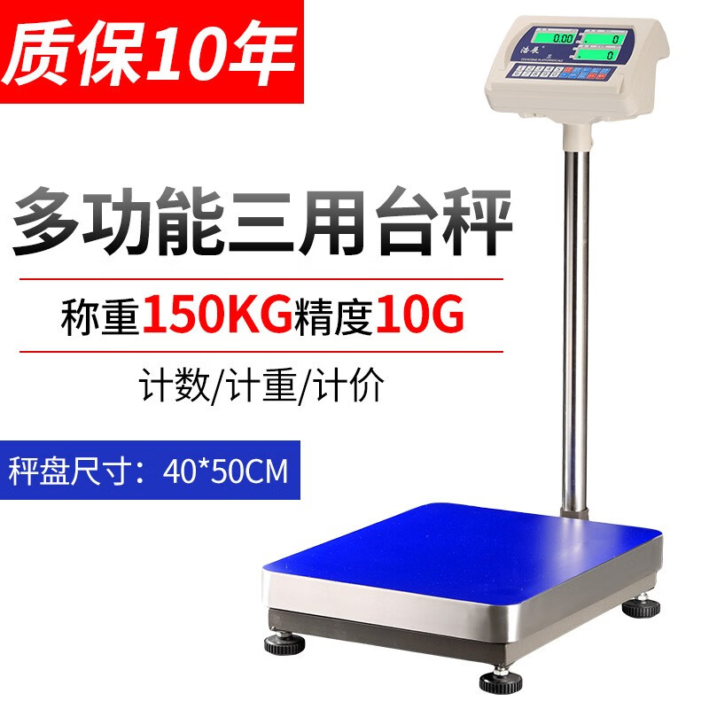 浩展电子秤商用计数秤100kg200kg300kg计价计重秤高精度电子台称精准点数工厂用 150kg10g/40*50