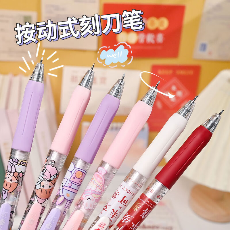 宓蝶高颜值按动笔刀可爱阿卡酱ins风手账裁纸刻刀手