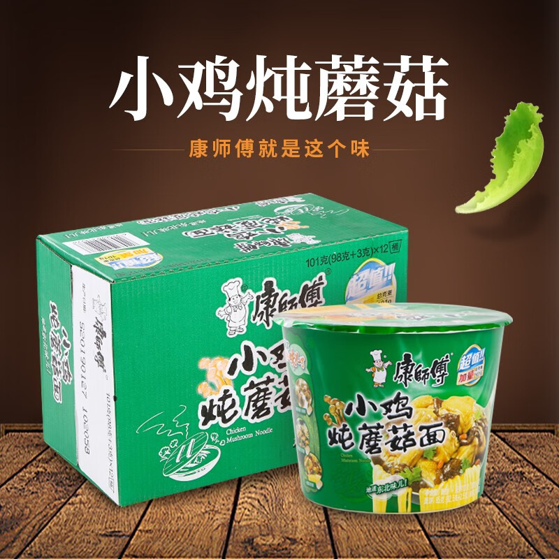 康师傅 方便面小鸡炖蘑菇面101g*6桶//12桶整箱装泡面经典桶装速食