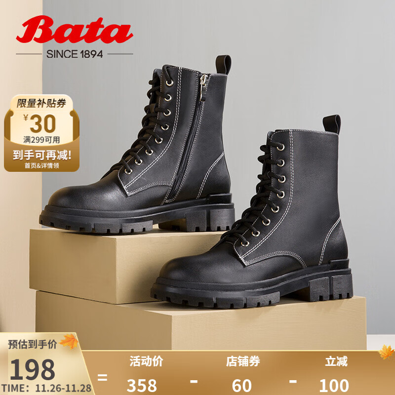 拔佳（Bata）马丁靴