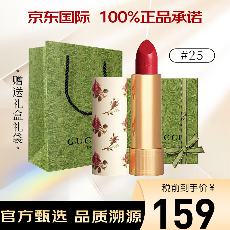 综合说说古驰（GUCCI）口红套装到底怎么样？体验报告揭秘