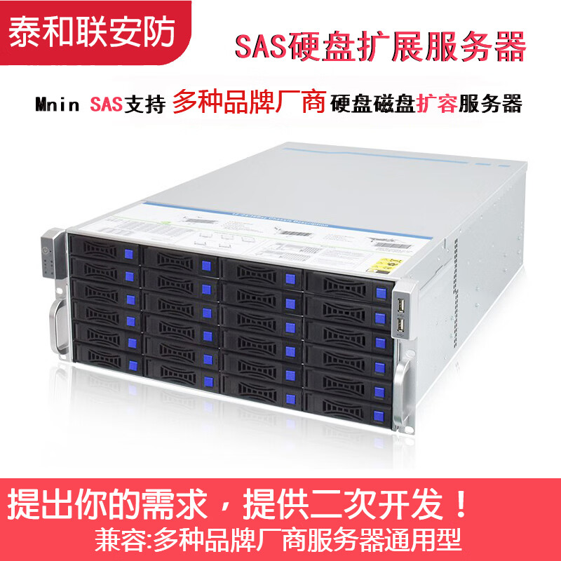 泰和联新品台式机cifs网络存储服务器 NF5270M5、NF5280M6、NF5180M6 SAS硬盘容量扩展柜8088接口 24盘位热插拔