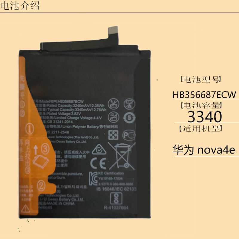 mar-al00 mar-tl00 hb356687ecw 华为nova4e【356687】无拆机工具