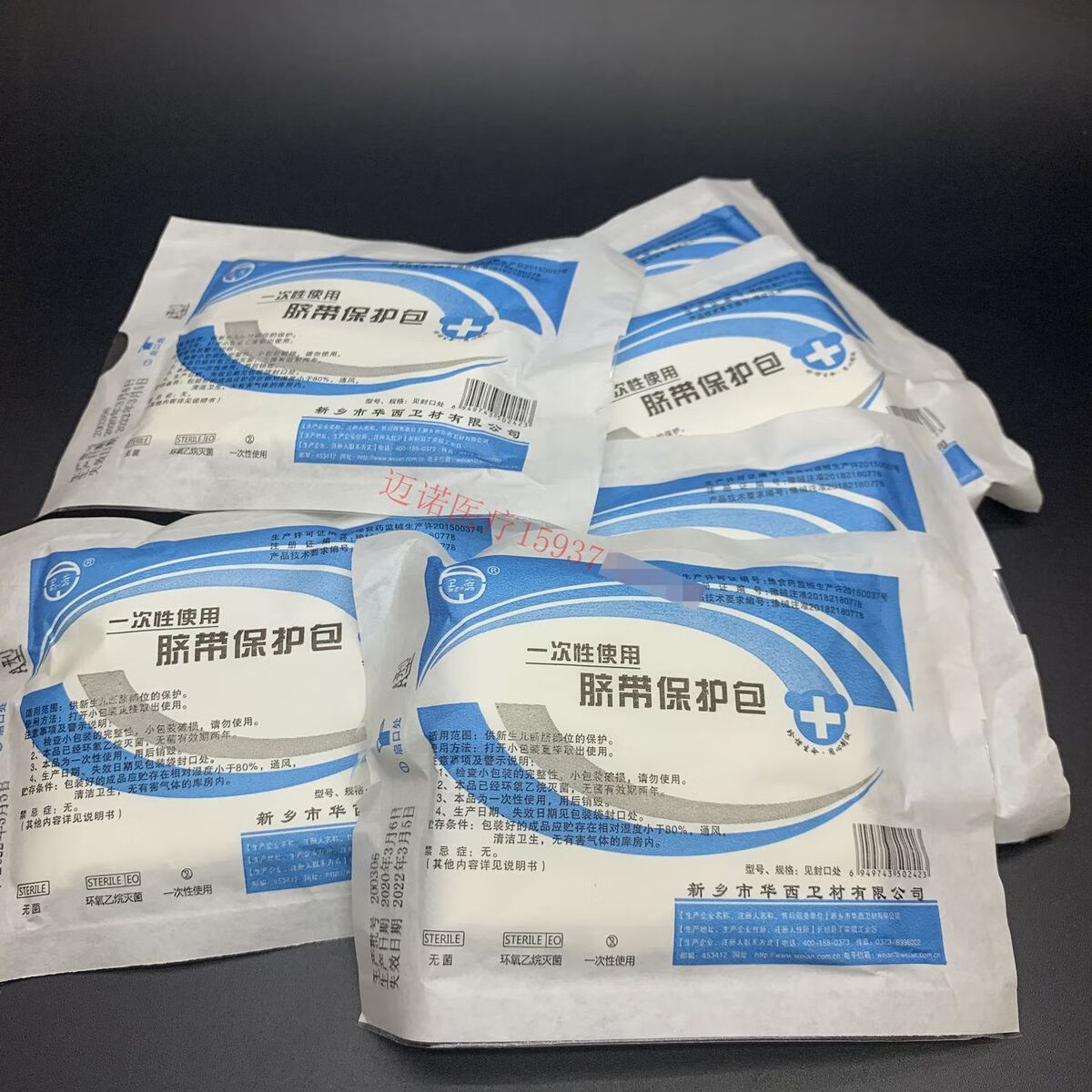 婴儿 新生儿护脐带纱布医用一次性使用脐带保护包 透气宝宝护脐贴 10