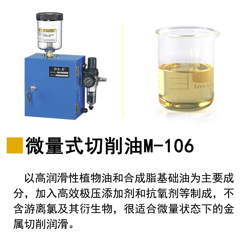 18l微量润滑油环保mql半干式喷雾植物油基切削油圆锯机冷却加工液 wss