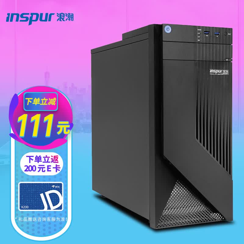 浪潮(inspur)np3020m5/nf3120m5 服务器主机 np3020m5 e-2224 4核3.