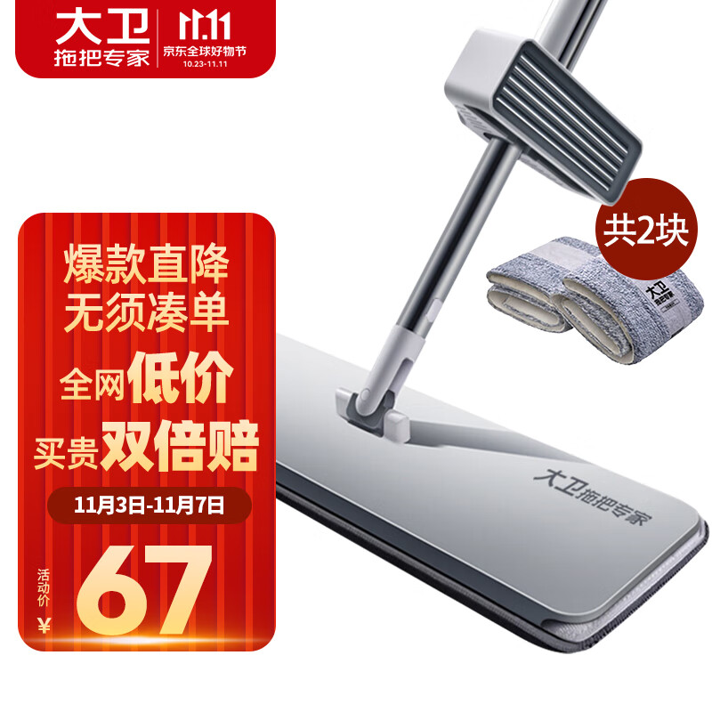 大卫【黄晓明同款】免手洗平板拖把加厚三层大拖布5层刮污P12属于什么档次？