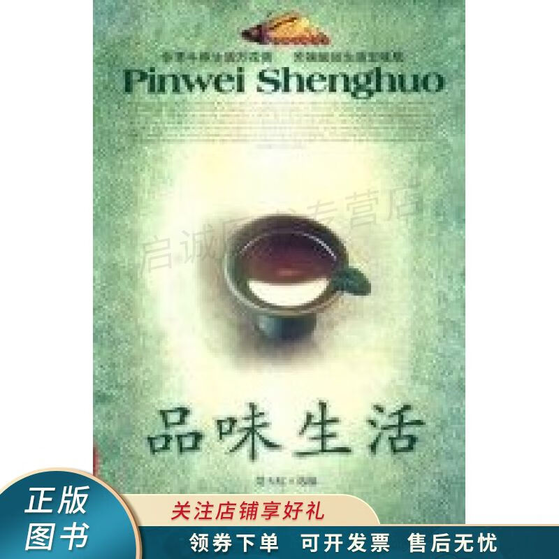 品味文化 萧湘子 【稀缺图书,放心购买】