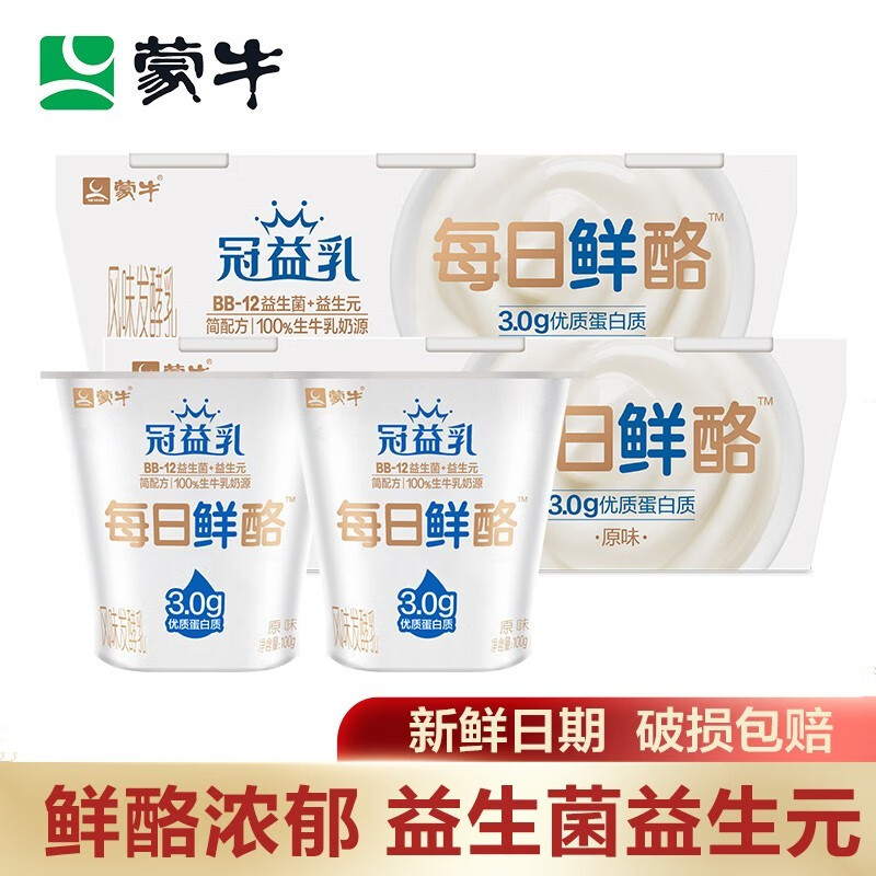0蛋白发酵益生菌酸奶100 g/杯 每日鲜酪100gx6瓶 冠益乳