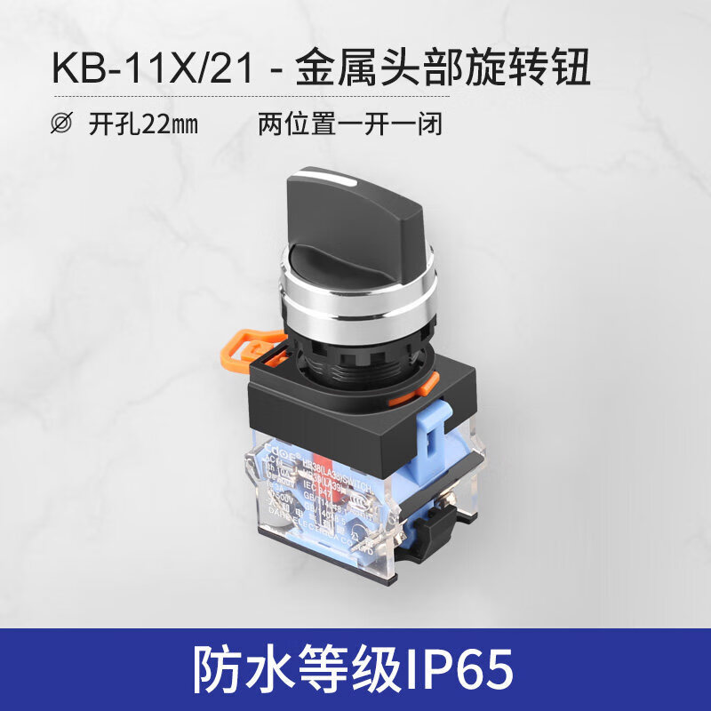 汇君(huijun)22mm防水金属旋钮开关钥匙开关la38-11x/21两位三位带锁