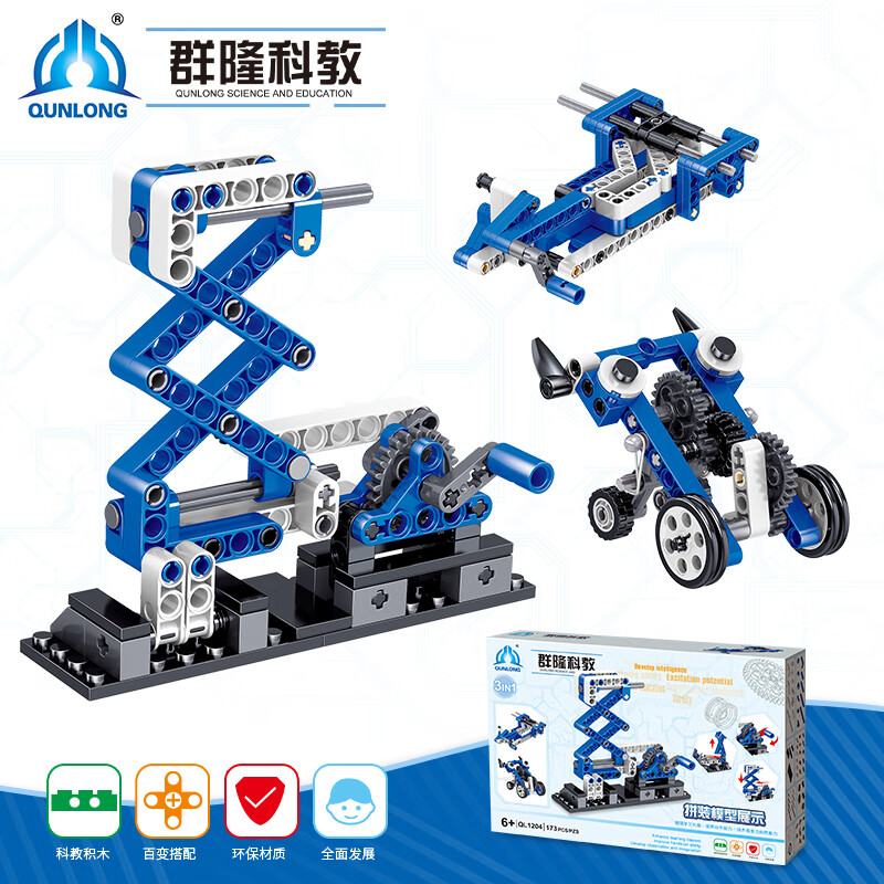 哲高群隆科教齿轮动力机械套装STEAM教育课程教具创意玩具礼物 科技机械拼砌（三变造型）173pcs