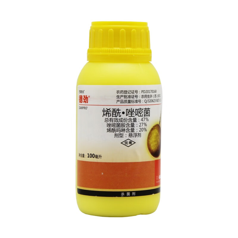 巴斯夫德劲47%唑嘧菌胺 烯酰吗啉 黄瓜霜霉病晚疫病杀菌剂 100ml