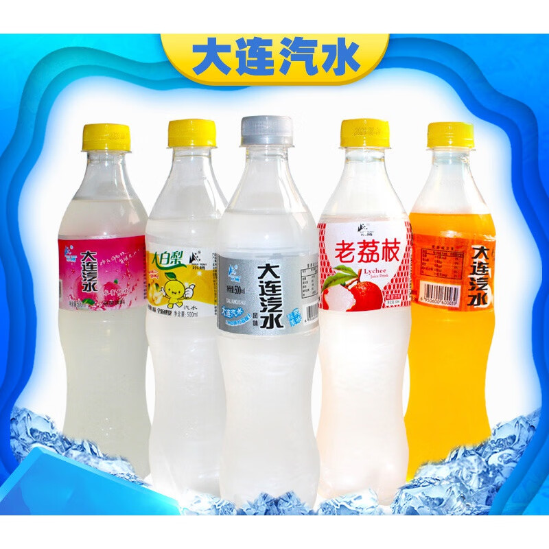 500ml*8瓶 大连汽水怀旧汽水80老汽水老饮料荔枝橘子水蜜桃大白梨