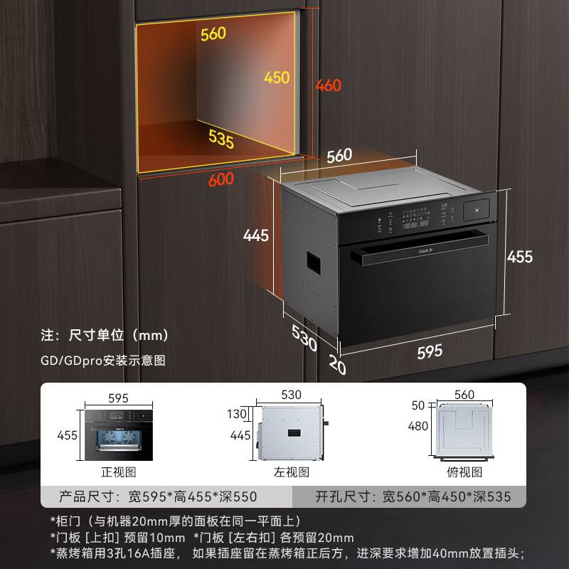 凯度SR5628DE11-GDPro微蒸烤嵌入式炉评测及性能分析