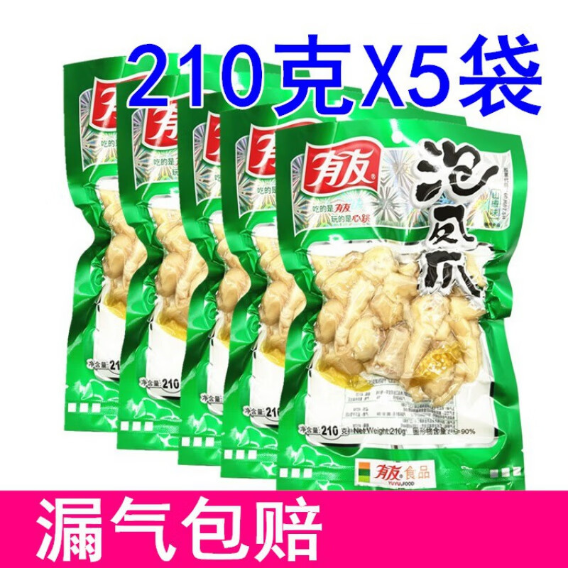 有友山椒味泡凤爪210g 3袋/5袋 重庆特产泡椒野山椒鸡爪休闲小吃 210g 5袋 山椒凤爪X
