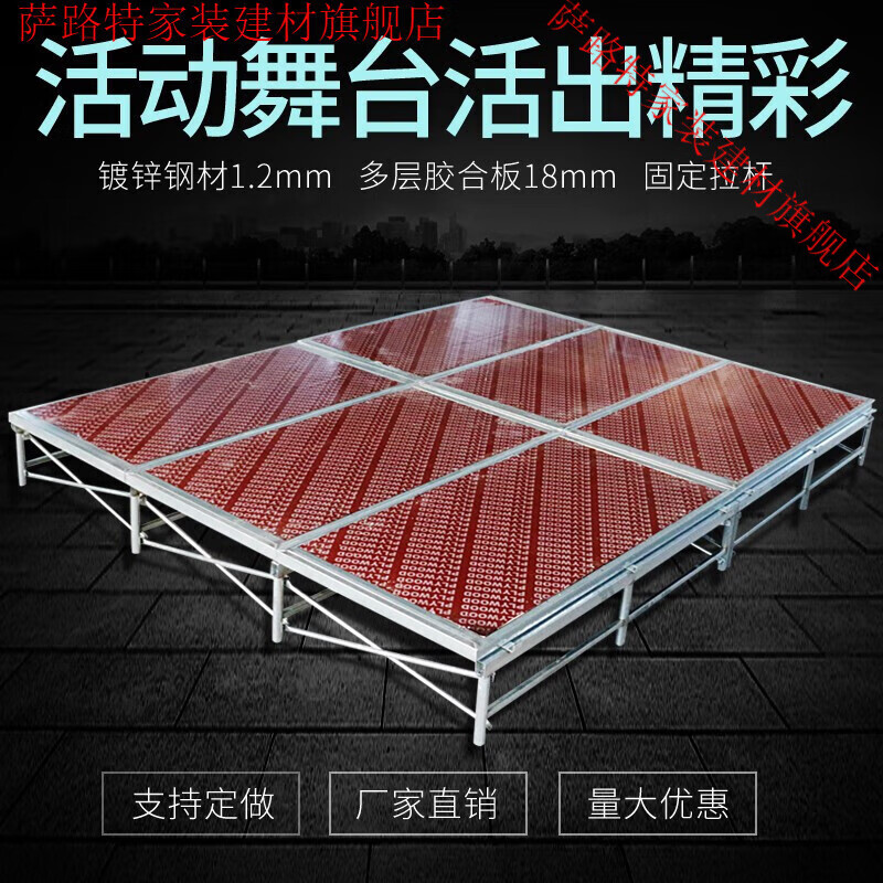 舞台t台活动表演移动简易舞台折叠室内舞台桁架 快装舞台(1平方价格)
