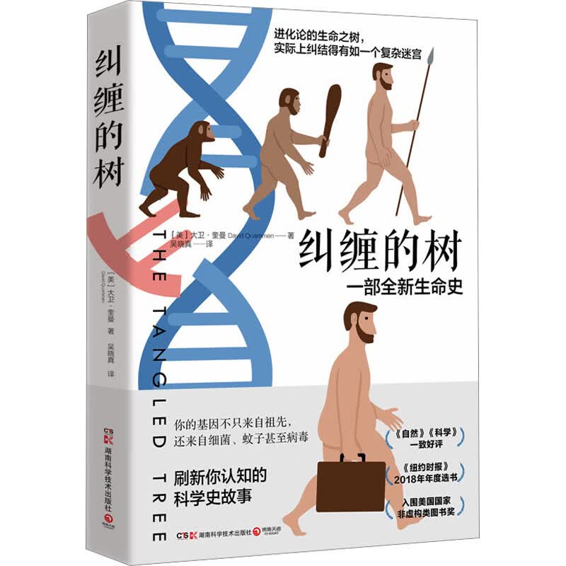 纠缠的树 图书