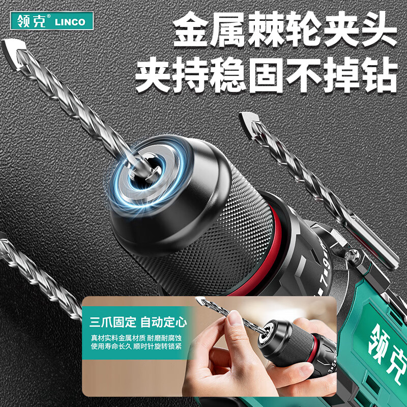 领克充电手电钻锂电钻家用多功能手枪钻电动小电钻电动螺刀 165N（带轴锁无刷258000两电一充塑箱+礼包 21