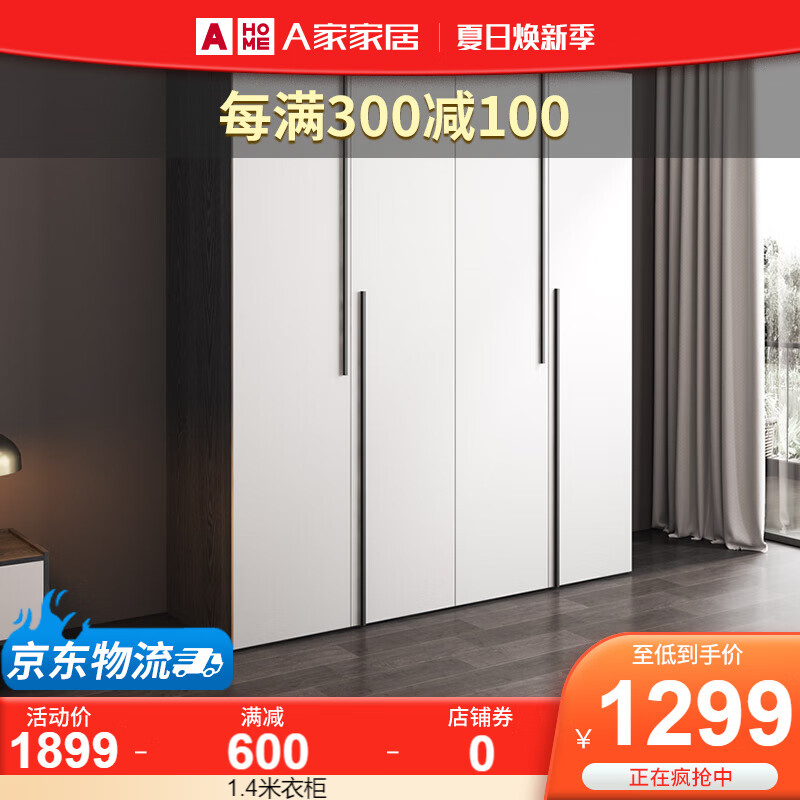 图文曝光【A家家居B3101衣柜】好不好？入手怎么样？用户实话实说
