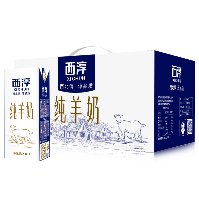 西淳纯羊奶儿童成人早餐奶纯陕西特产秦岭牧场礼盒装年货送礼200ml 纯羊奶12盒装（25.3.9生产）